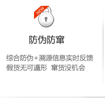 防偽標(biāo)簽廠(chǎng)家